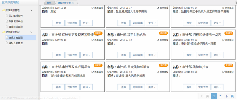 在线填报.png